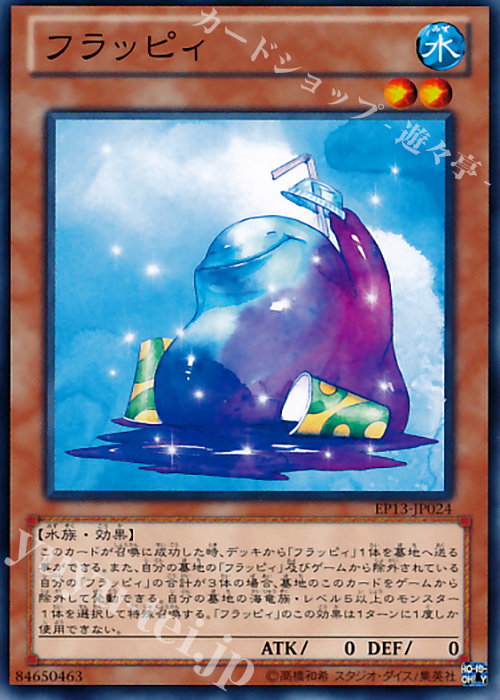 N フラッピィ | 販売 | [EP13] EXTRA PACK -SWORD OF KNIGHTS- | 遊戯王 OCG