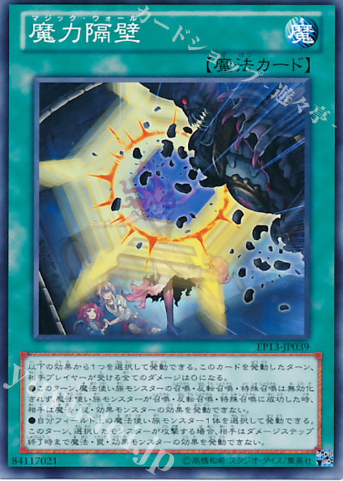 N 魔力隔壁 | 販売 | [EP13] EXTRA PACK -SWORD OF KNIGHTS- | 遊戯王 OCG