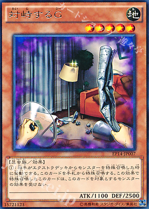 R 対峙するG | 販売 | [EP14] EXTRA PACK -KNIGHTS OF ORDER- | 遊戯王 OCG