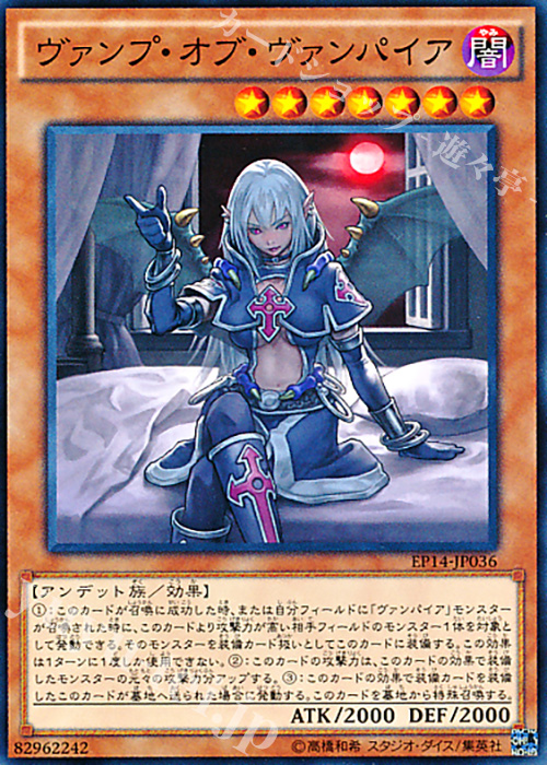 N ヴァンプ・オブ・ヴァンパイア | 販売 | [EP14] EXTRA PACK -KNIGHTS OF ORDER- | 遊戯王 OCG