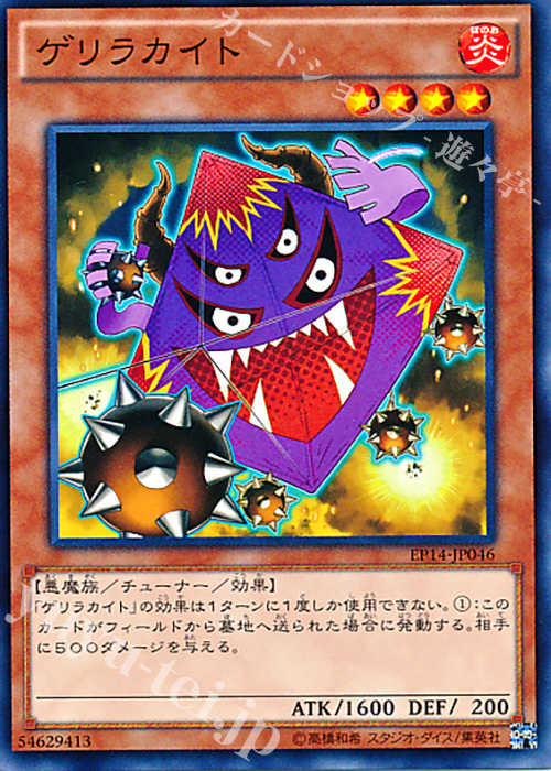 N ゲリラカイト | 販売 | [EP14] EXTRA PACK -KNIGHTS OF ORDER- | 遊戯王 OCG