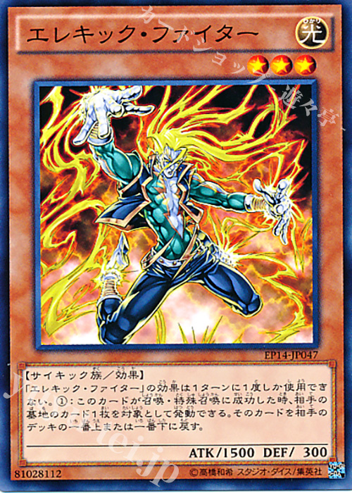 N エレキック・ファイター | 販売 | [EP14] EXTRA PACK -KNIGHTS OF ORDER- | 遊戯王 OCG