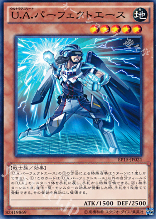 N U.A.パーフェクトエース | 販売 | [EP15] EXTRA PACK 2015 | 遊戯王 OCG