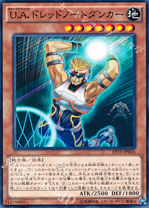N U.A.ドレッドノートダンカー | 販売 | [EP15] EXTRA PACK 2015 | 遊戯王 OCG