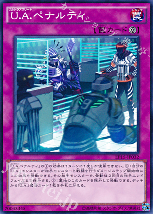 N U.A.ペナルティ | 販売 | [EP15] EXTRA PACK 2015 | 遊戯王 OCG
