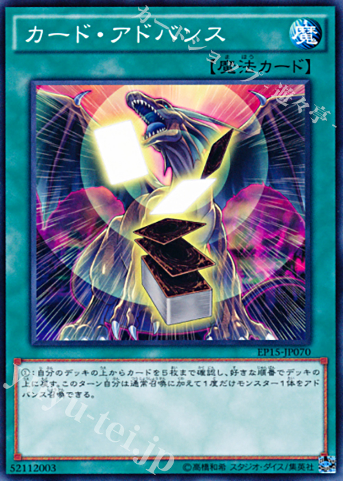 N カード・アドバンス | 販売 | [EP15] EXTRA PACK 2015 | 遊戯王 OCG