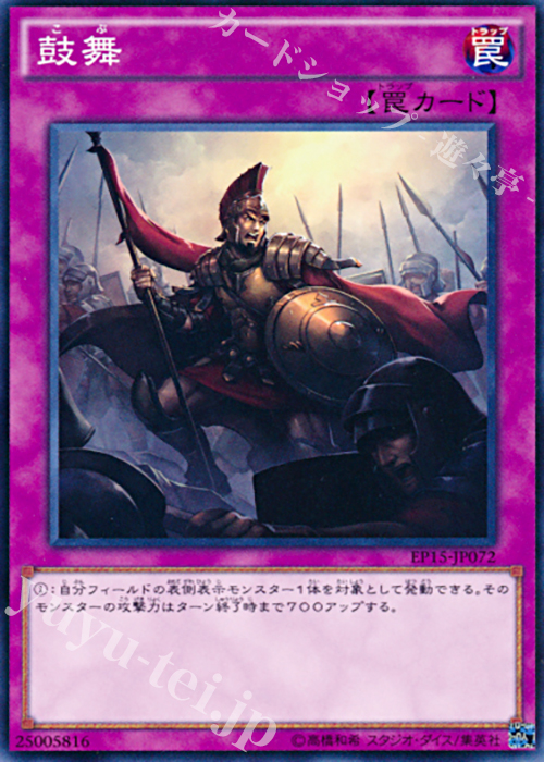 N 鼓舞 | 販売 | [EP15] EXTRA PACK 2015 | 遊戯王 OCG