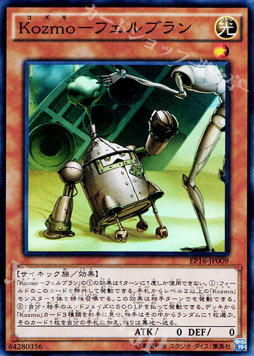 汎用エクストラ考察／リンク編 - 蒼風遊戯王倉庫