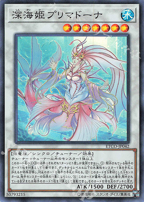 97%OFF!】 遊戯王 PSA10 深海姫プリマドーナ 20th asakusa.sub.jp