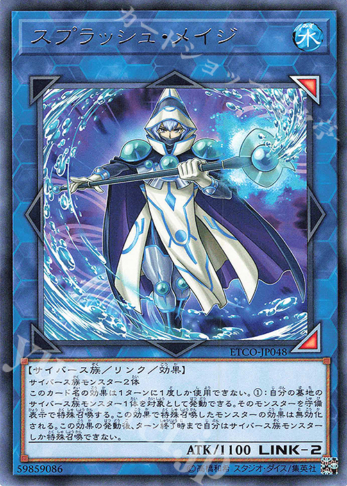 R スプラッシュ・メイジ | 販売 | [ETCO] ETERNITY CODE | 遊戯王 OCG