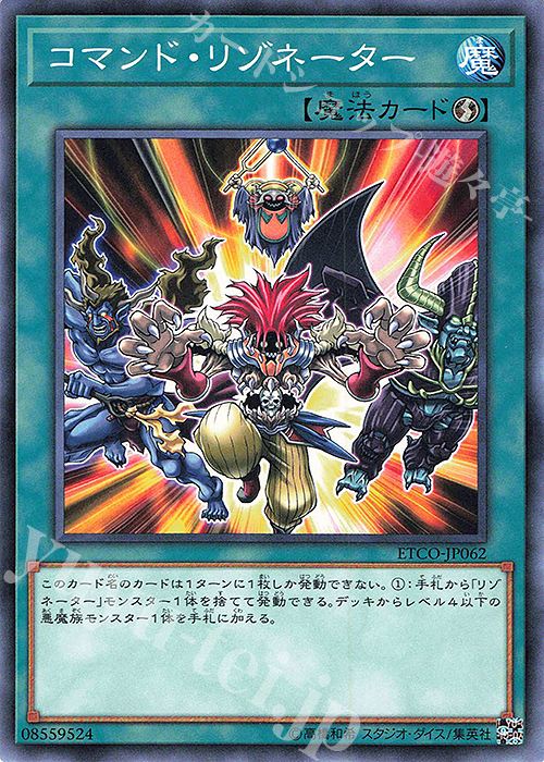 N コマンド・リゾネーター | 販売 | [ETCO] ETERNITY CODE | 遊戯王 OCG
