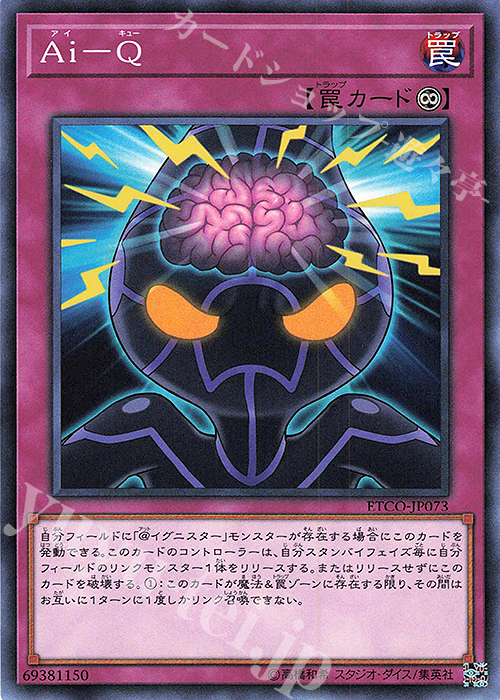 N Ai-Q | 販売 | [ETCO] ETERNITY CODE | 遊戯王 OCG