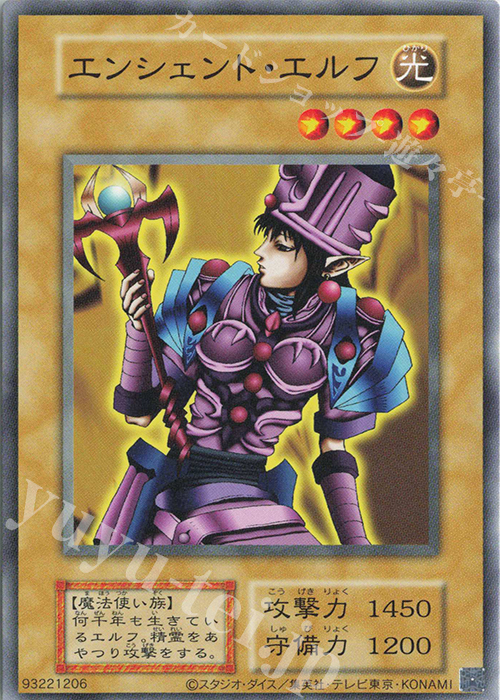 N エンシェント・エルフ | 販売 | 遊戯王OCGデュエルモンスターズ EX 復刻版 | 遊戯王 OCG