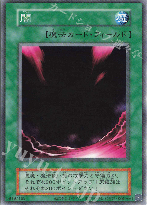 N 闇 | 販売 | 遊戯王OCGデュエルモンスターズ EX 復刻版 | 遊戯王 OCG