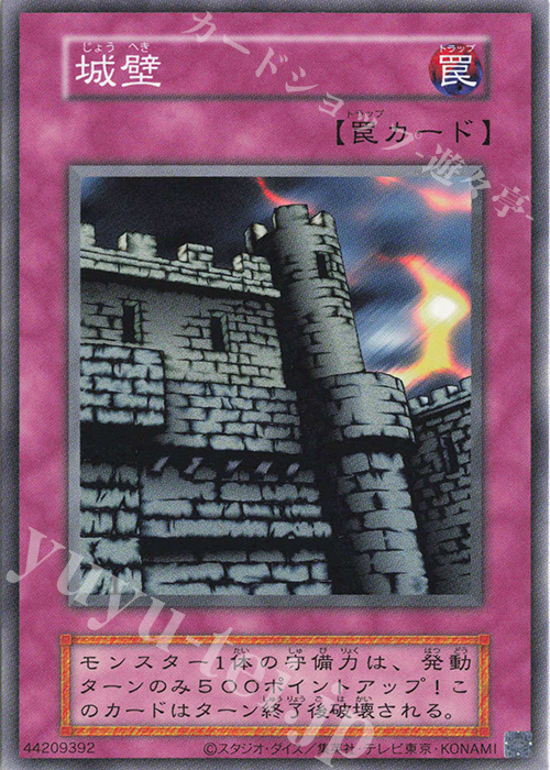 N 城壁 | 販売 | 遊戯王OCGデュエルモンスターズ EX 復刻版 | 遊戯王 OCG