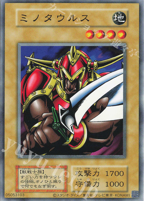 N ミノタウルス | 販売 | 遊戯王OCGデュエルモンスターズ EX 復刻版 | 遊戯王 OCG