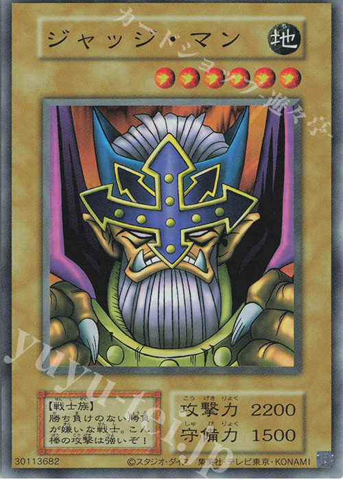 SR ジャッジ・マン | 販売 | 遊戯王OCGデュエルモンスターズ EX 復刻版 | 遊戯王 OCG
