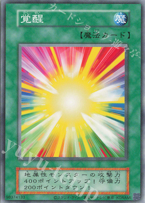 N 覚醒 | 販売 | 遊戯王OCGデュエルモンスターズ EX 復刻版 | 遊戯王 OCG