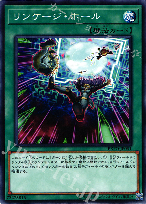 N リンケージ・ホール | 販売 | [EXFO] EXTREME FORCE | 遊戯王 OCG
