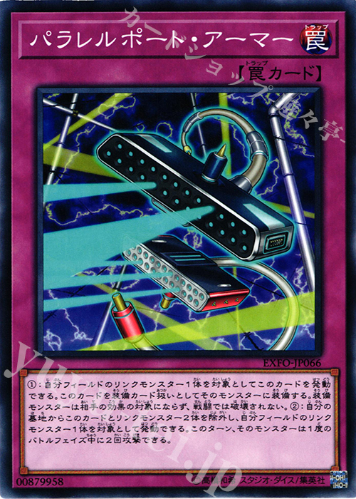 N パラレルポート・アーマー | 販売 | [EXFO] EXTREME FORCE | 遊戯王 OCG