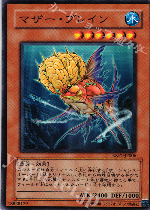 N マザー・ブレイン | 販売 | [EXP1] EXTRA PACK | 遊戯王 OCG
