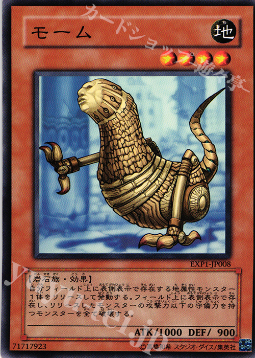 N モーム | 販売 | [EXP1] EXTRA PACK | 遊戯王 OCG