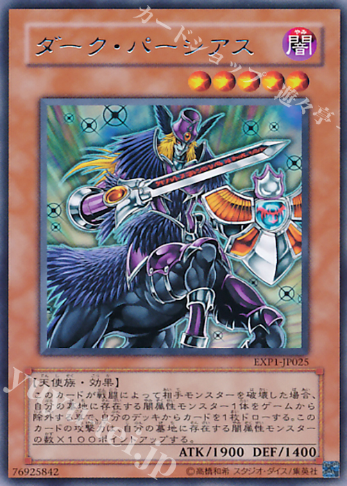 R ダーク・パーシアス | 販売 | [EXP1] EXTRA PACK | 遊戯王 OCG