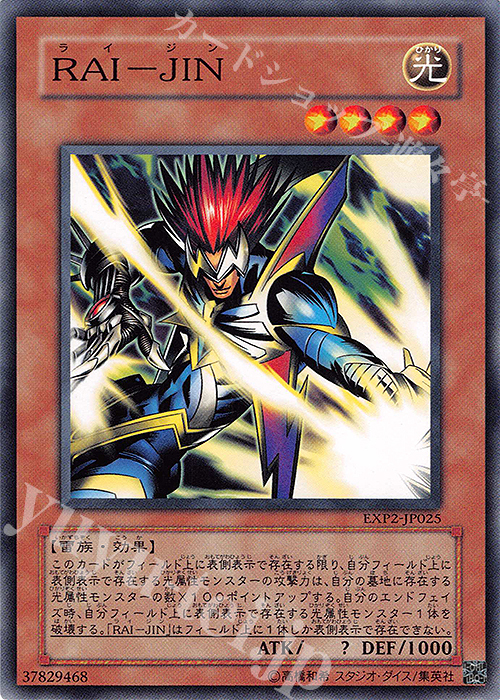 N RAI-JIN | 販売 | [EXP2] EXTRA PACK Volume 2 | 遊戯王 OCG