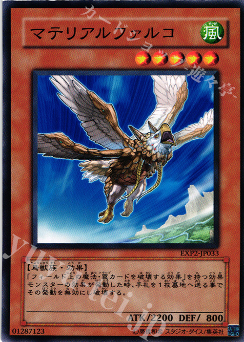 N マテリアルファルコ | 販売 | [EXP2] EXTRA PACK Volume 2 | 遊戯王 OCG