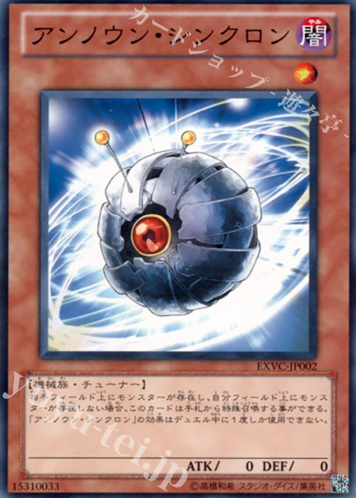 N アンノウン・シンクロン | 販売 | [EXVC] EXTREME VICTORY | 遊戯王 OCG