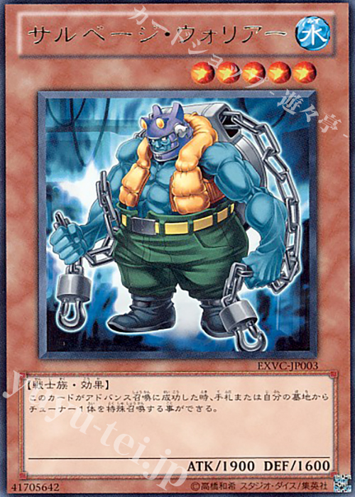 R サルベージ・ウォリアー | 販売 | [EXVC] EXTREME VICTORY | 遊戯王 OCG