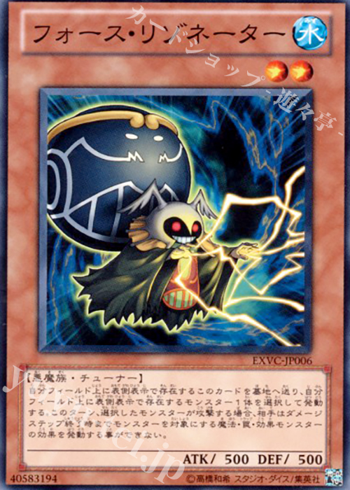 N フォース・リゾネーター | 販売 | [EXVC] EXTREME VICTORY | 遊戯王 OCG