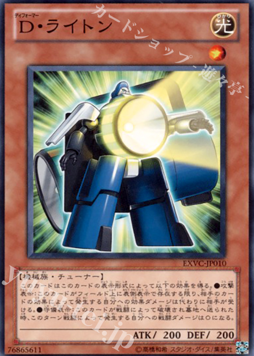 N D・ライトン | 販売 | [EXVC] EXTREME VICTORY | 遊戯王 OCG
