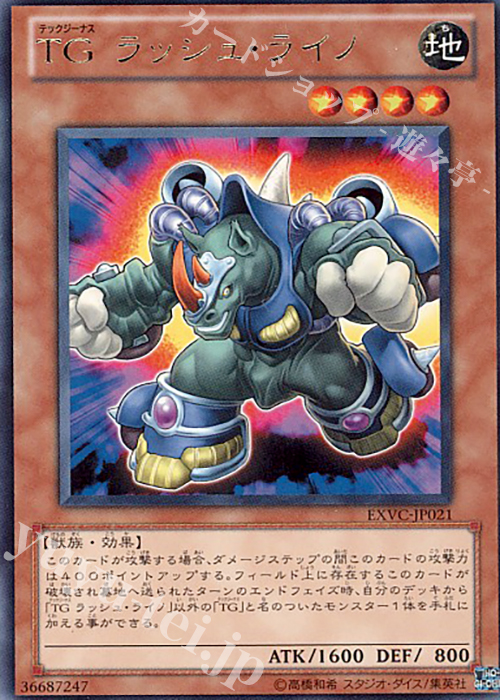 R TG ラッシュ・ライノ | 販売 | [EXVC] EXTREME VICTORY | 遊戯王 OCG
