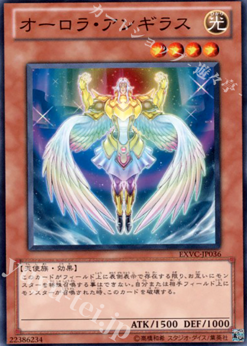 NR オーロラ・アンギラス | 販売 | [EXVC] EXTREME VICTORY | 遊戯王 OCG