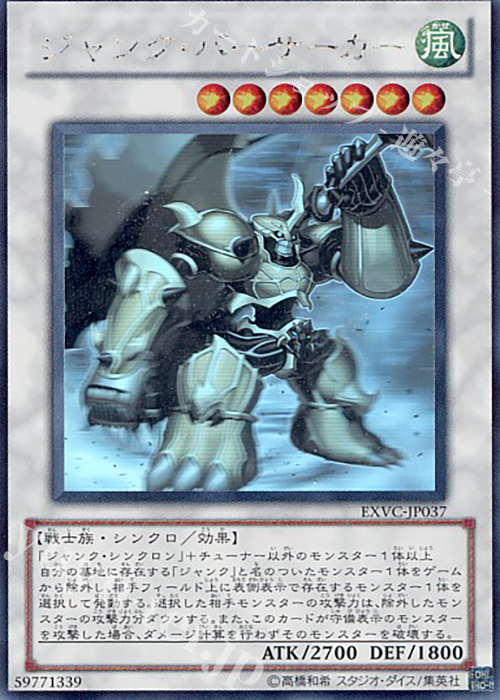 【傷】 HR ジャンク・バーサーカー | 販売 | [EXVC] EXTREME VICTORY | 遊戯王 OCG