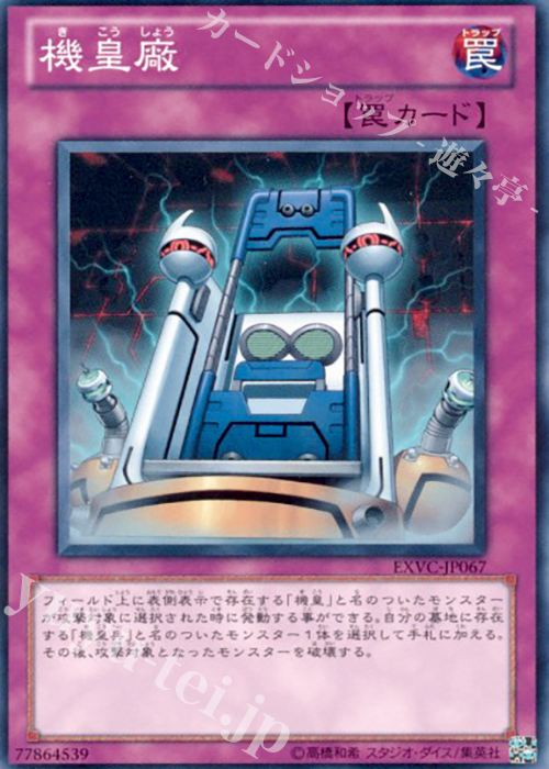 N 機皇廠 | 販売 | [EXVC] EXTREME VICTORY | 遊戯王 OCG