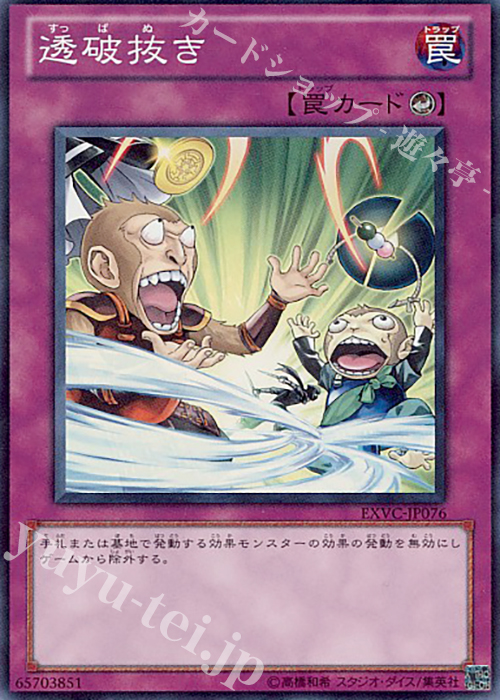 SR 透破抜き | 販売 | [EXVC] EXTREME VICTORY | 遊戯王 OCG