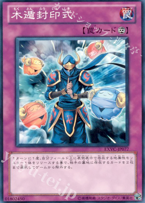 N 木遁封印式 | 販売 | [EXVC] EXTREME VICTORY | 遊戯王 OCG