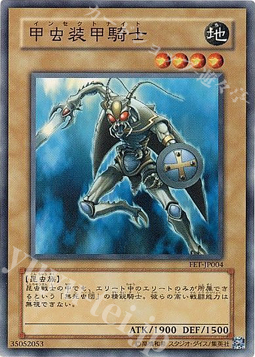 N 甲虫装甲騎士 | 販売 | [FET] FLAMING ETERNITY | 遊戯王 OCG