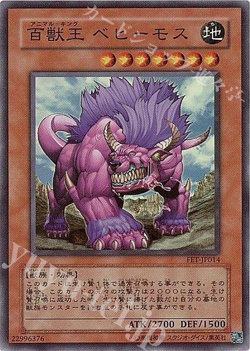 SR 百獣王 ベヒーモス | 販売 | [FET] FLAMING ETERNITY | 遊戯王 OCG
