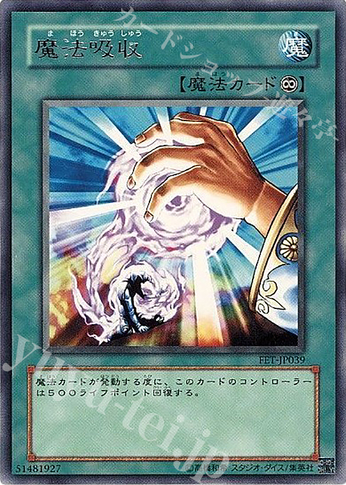 R 魔法吸収 | 販売 | [FET] FLAMING ETERNITY | 遊戯王 OCG