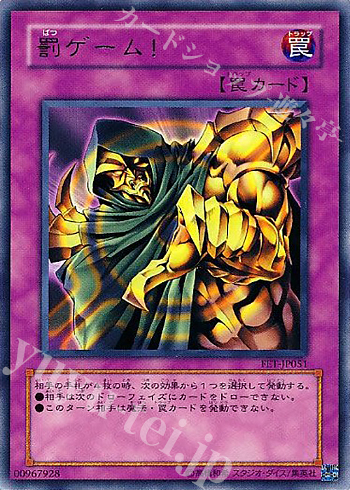 R 罰ゲーム！ | 販売 | [FET] FLAMING ETERNITY | 遊戯王 OCG