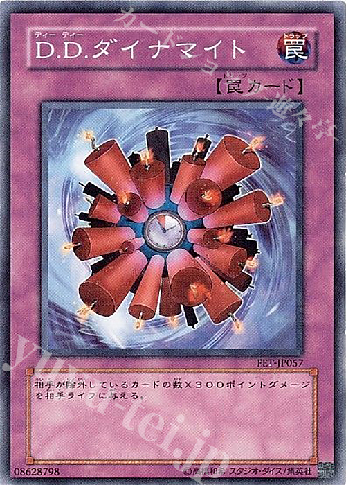 N D.D.ダイナマイト | 販売 | [FET] FLAMING ETERNITY | 遊戯王 OCG