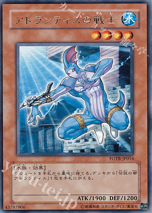 R アトランティスの戦士 | 買取 | [FOTB] FORCE OF THE BREAKER | 遊戯王 OCG
