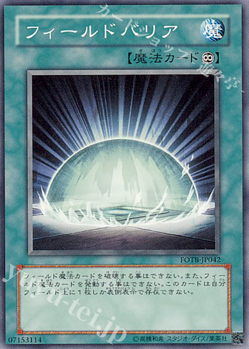 N フィールドバリア | 買取 | [FOTB] FORCE OF THE BREAKER | 遊戯王 OCG