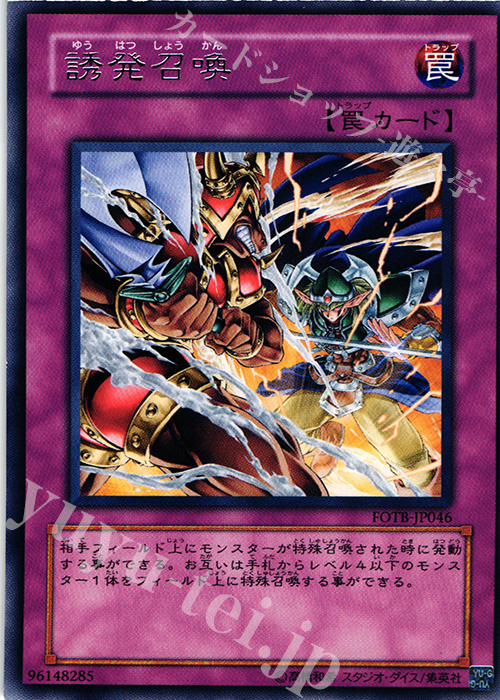R 誘発召喚 | 販売 | [FOTB] FORCE OF THE BREAKER | 遊戯王 OCG