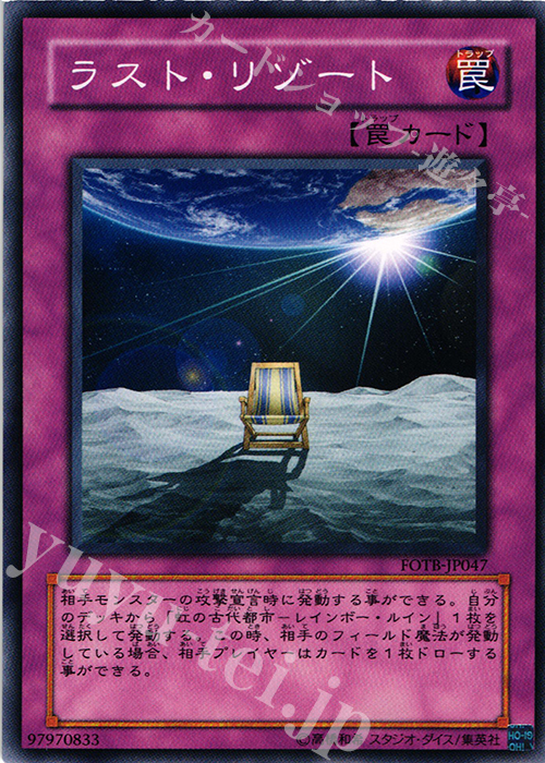 N ラスト・リゾート | 販売 | [FOTB] FORCE OF THE BREAKER | 遊戯王 OCG