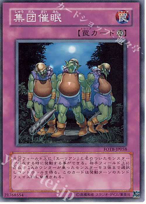 N 集団催眠 | 買取 | [FOTB] FORCE OF THE BREAKER | 遊戯王 OCG