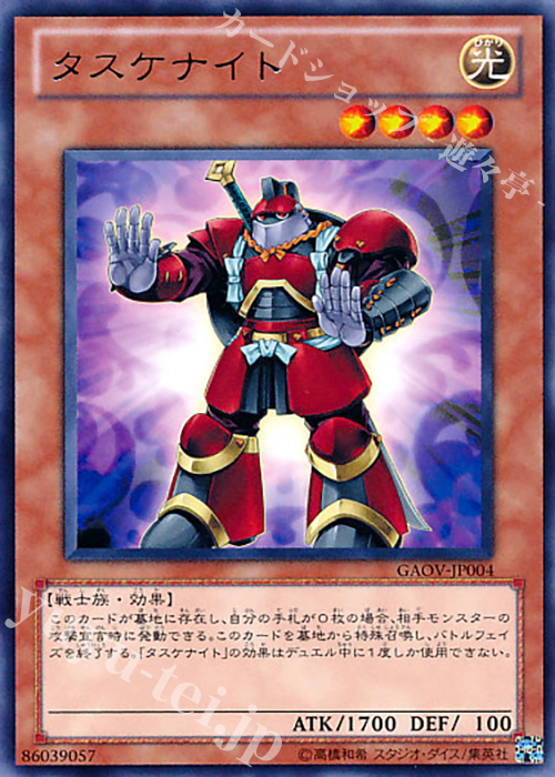 R タスケナイト | 販売 | [GAOV] GALACTIC OVERLORD | 遊戯王 OCG